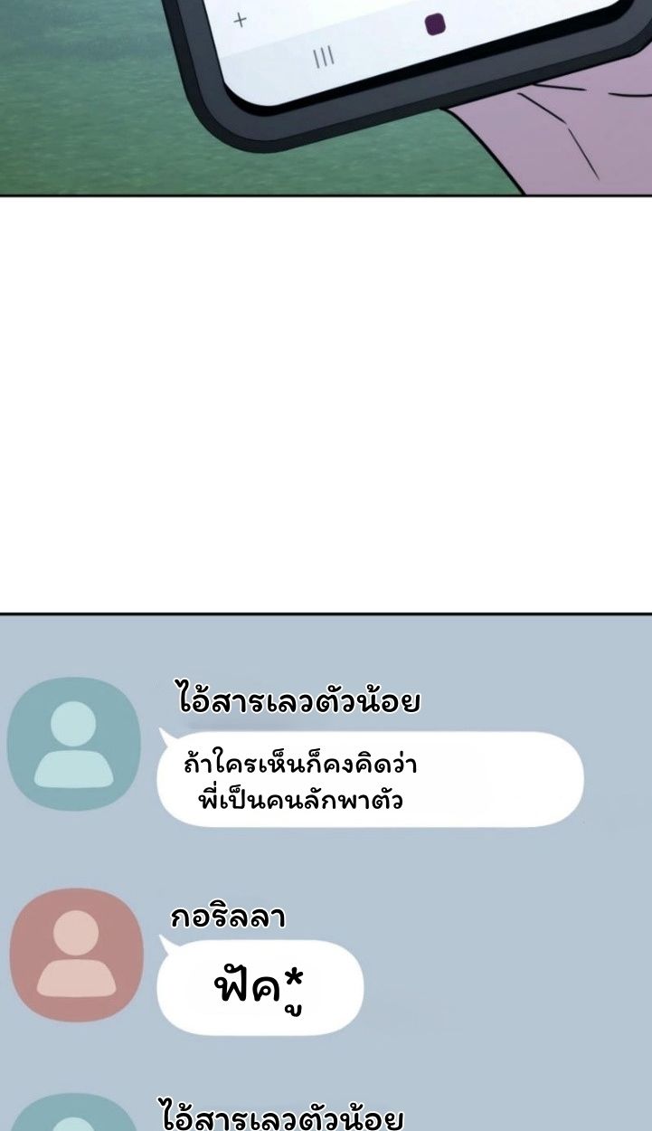 Top Ranker’s Life Guide for Aspiring Writers ตอนที่ 11 64