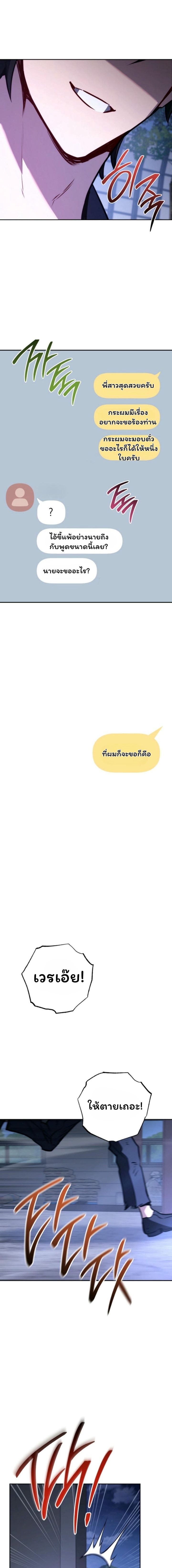 Top Ranker’s Life Guide for Aspiring Writers ตอนที่ 11 68