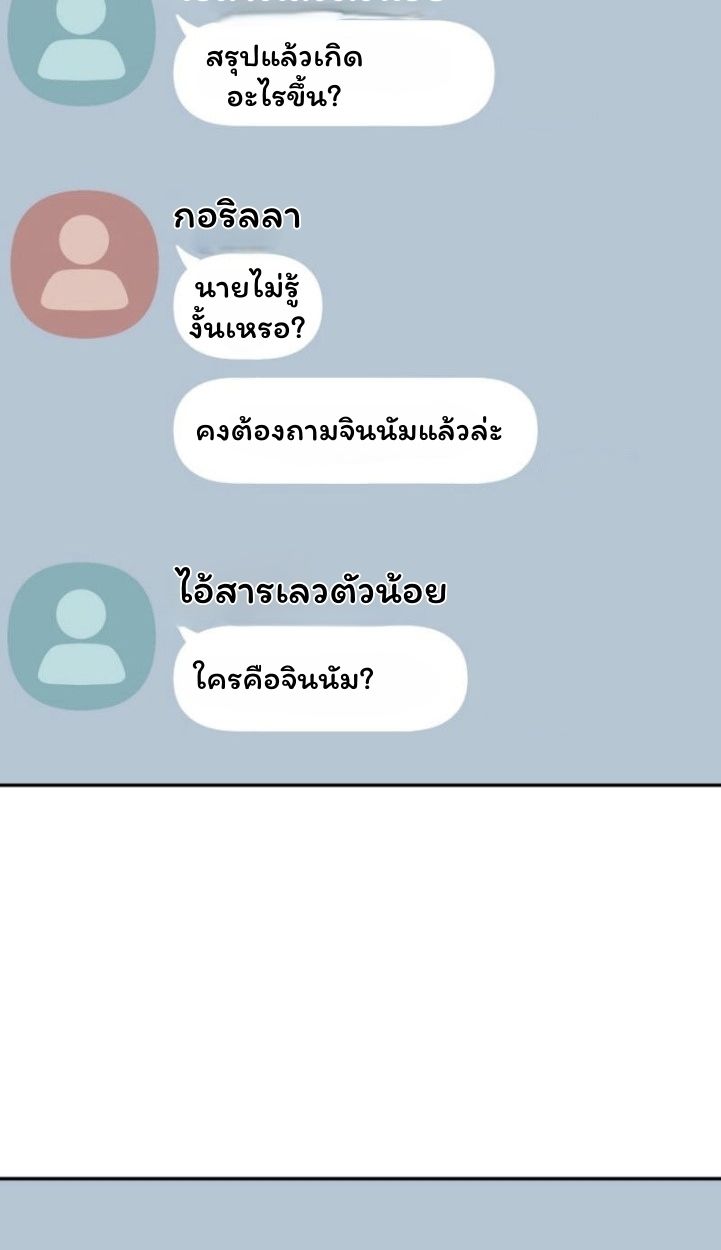 Top Ranker’s Life Guide for Aspiring Writers ตอนที่ 11 65