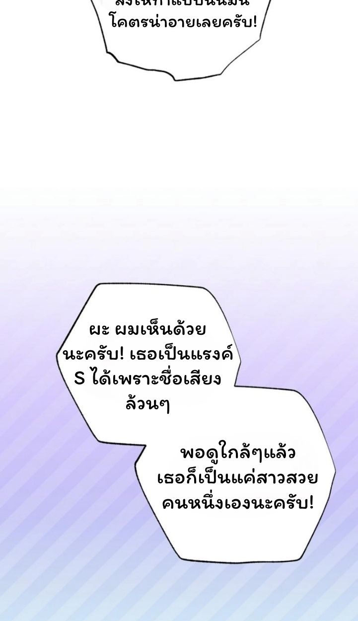 Top Ranker’s Life Guide for Aspiring Writers ตอนที่ 11 75
