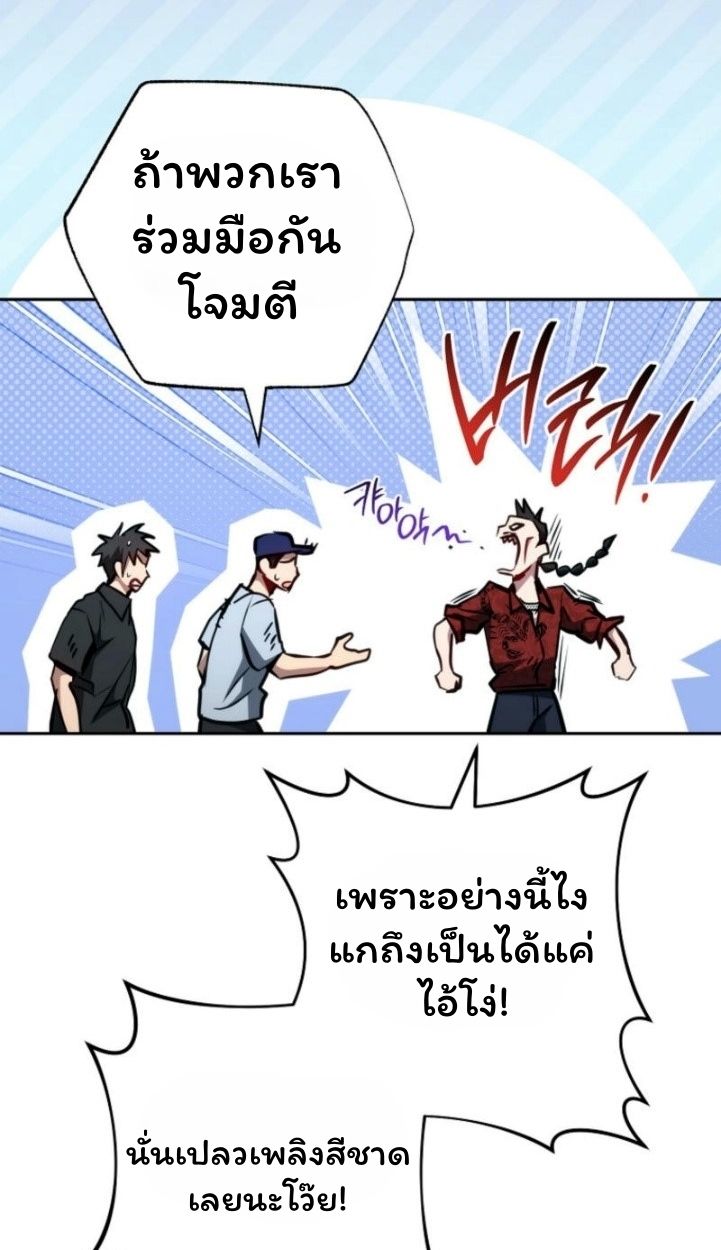 Top Ranker’s Life Guide for Aspiring Writers ตอนที่ 11 76