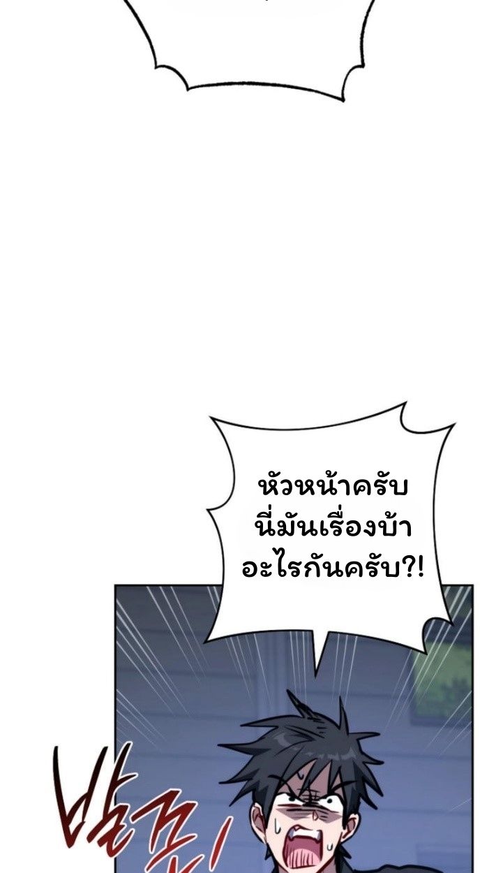 Top Ranker’s Life Guide for Aspiring Writers ตอนที่ 11 71
