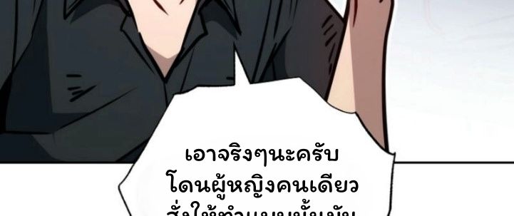 Top Ranker’s Life Guide for Aspiring Writers ตอนที่ 11 74