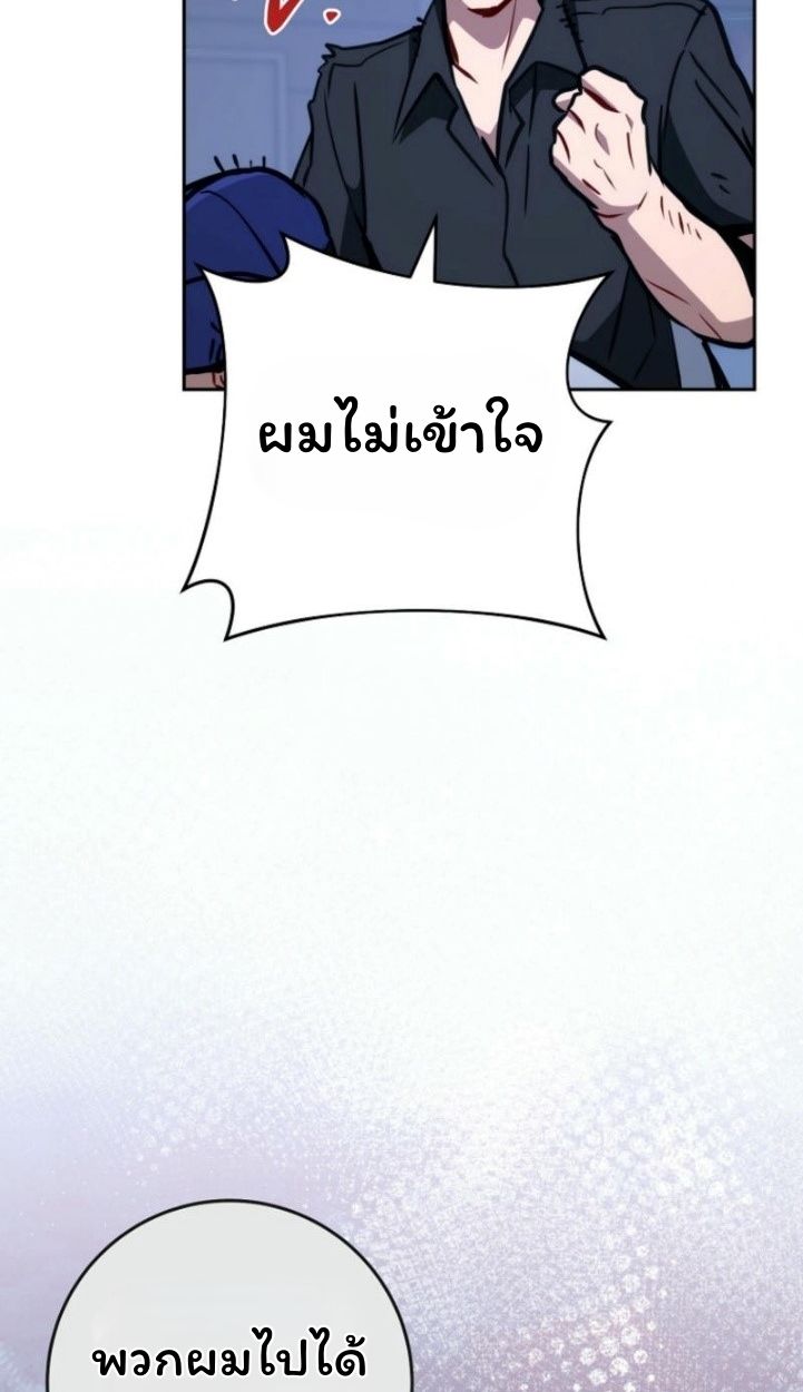 Top Ranker’s Life Guide for Aspiring Writers ตอนที่ 11 72