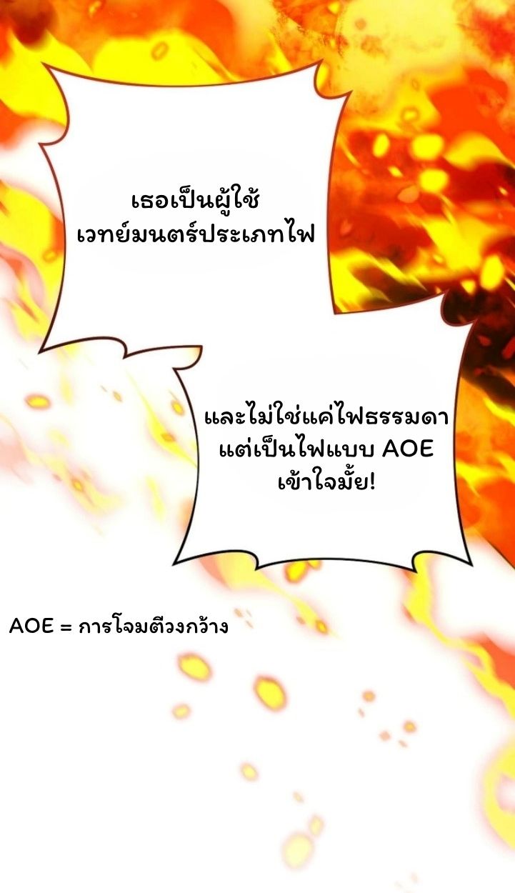 Top Ranker’s Life Guide for Aspiring Writers ตอนที่ 11 79