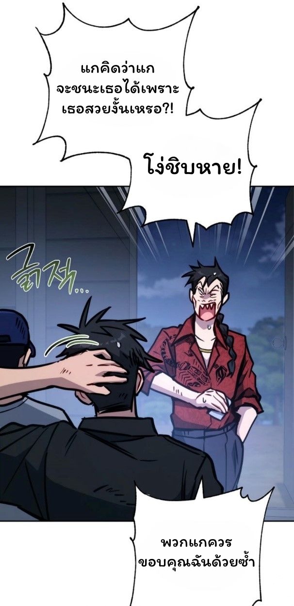 Top Ranker’s Life Guide for Aspiring Writers ตอนที่ 11 81