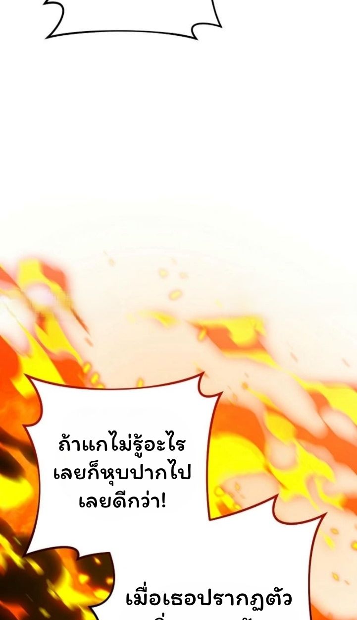 Top Ranker’s Life Guide for Aspiring Writers ตอนที่ 11 77