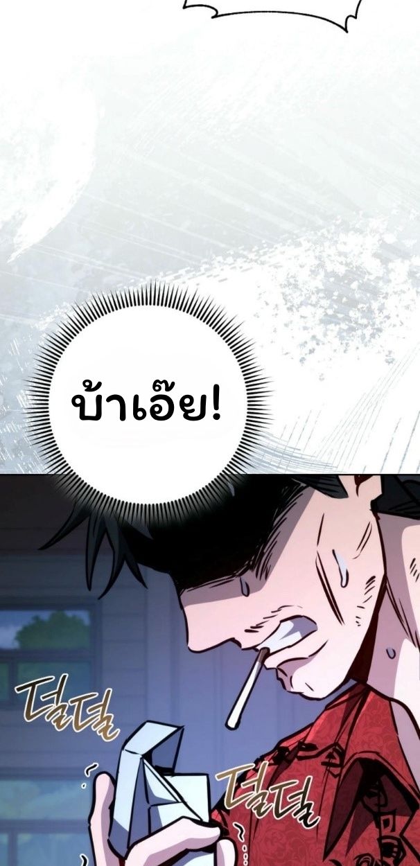 Top Ranker’s Life Guide for Aspiring Writers ตอนที่ 11 82