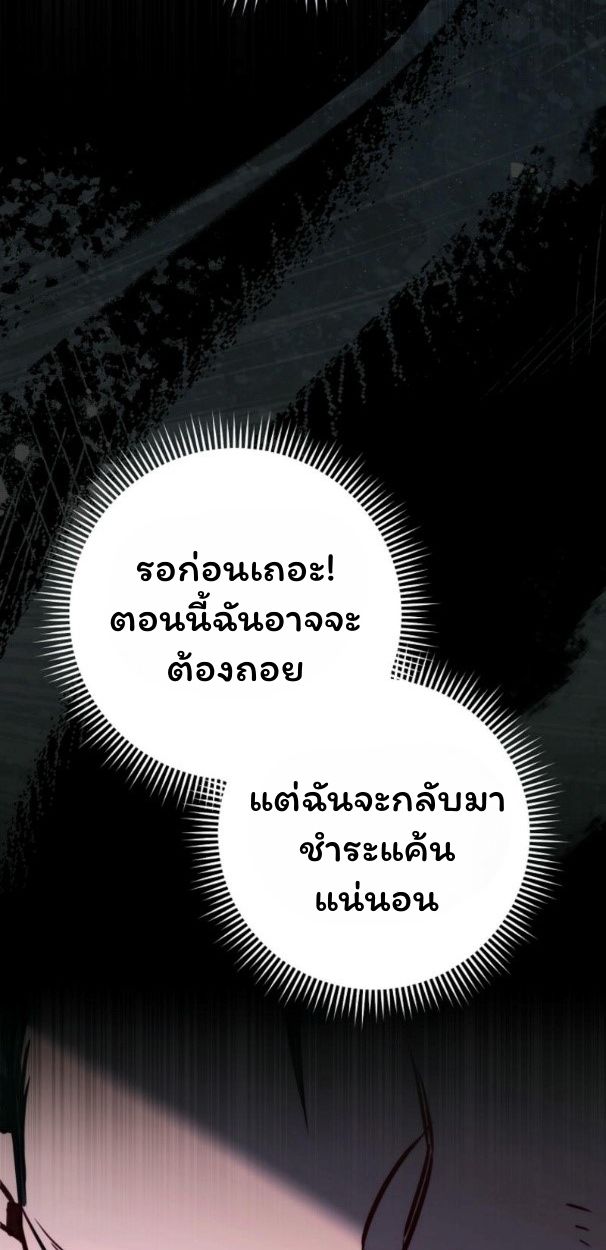 Top Ranker’s Life Guide for Aspiring Writers ตอนที่ 11 84