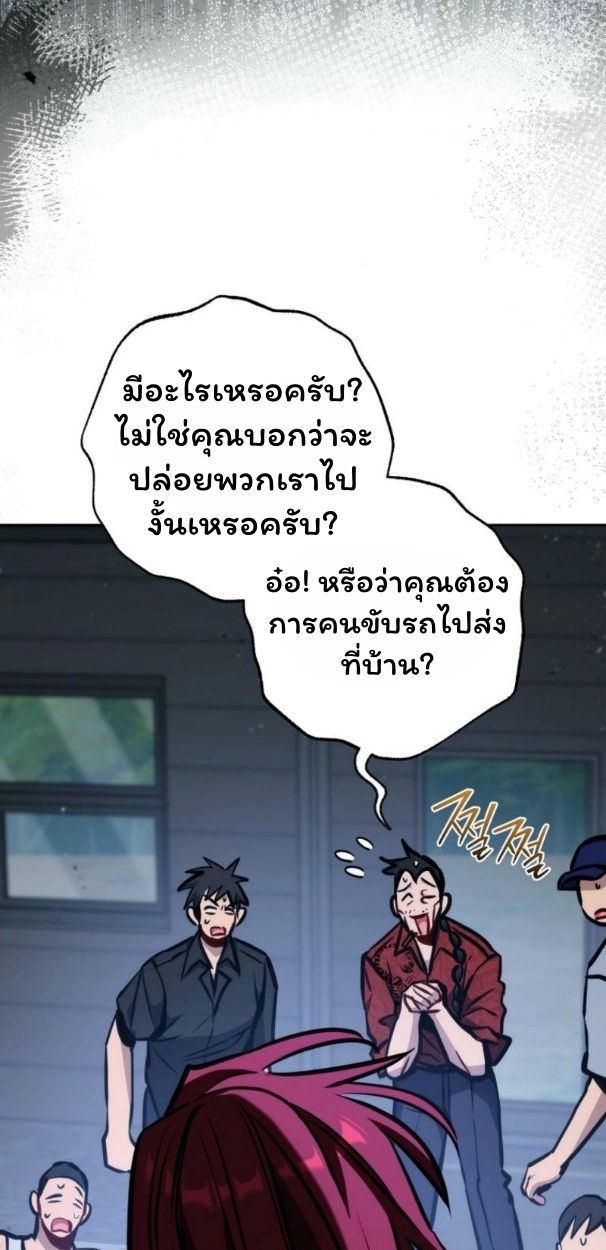 Top Ranker’s Life Guide for Aspiring Writers ตอนที่ 11 90