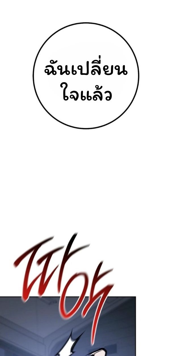 Top Ranker’s Life Guide for Aspiring Writers ตอนที่ 11 93