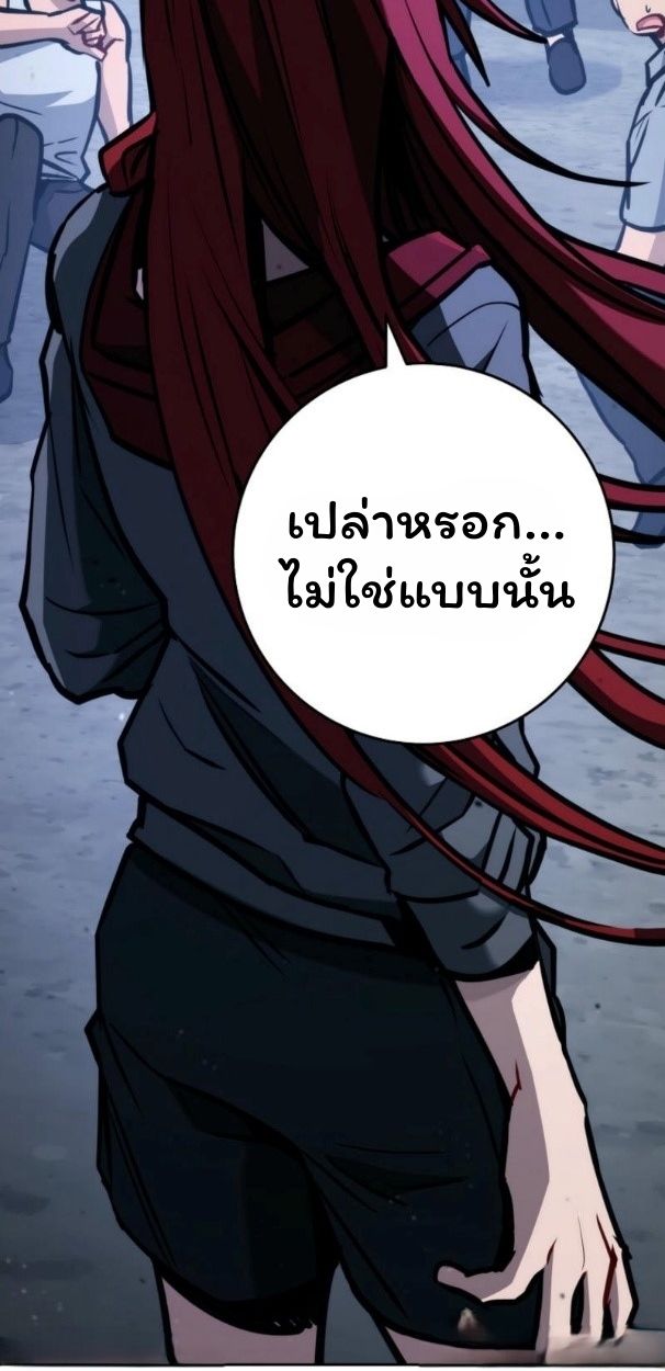 Top Ranker’s Life Guide for Aspiring Writers ตอนที่ 11 91
