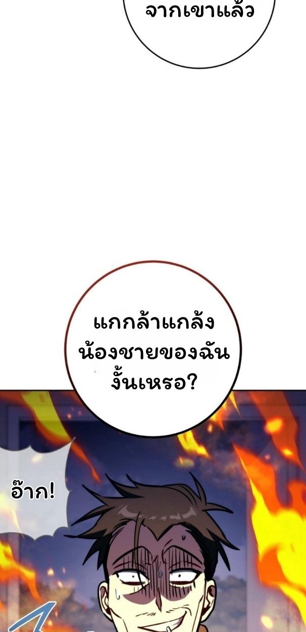 Top Ranker’s Life Guide for Aspiring Writers ตอนที่ 11 99