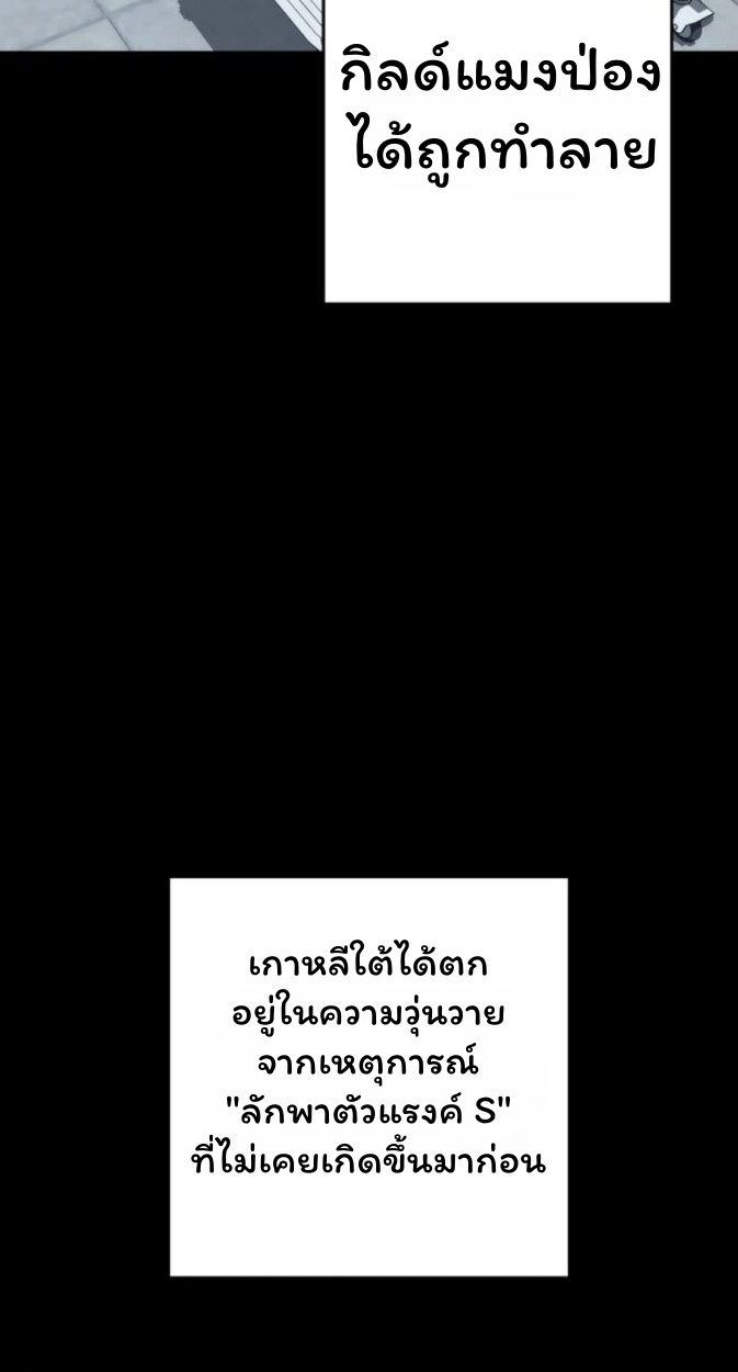 Top Ranker’s Life Guide for Aspiring Writers ตอนที่ 12 2