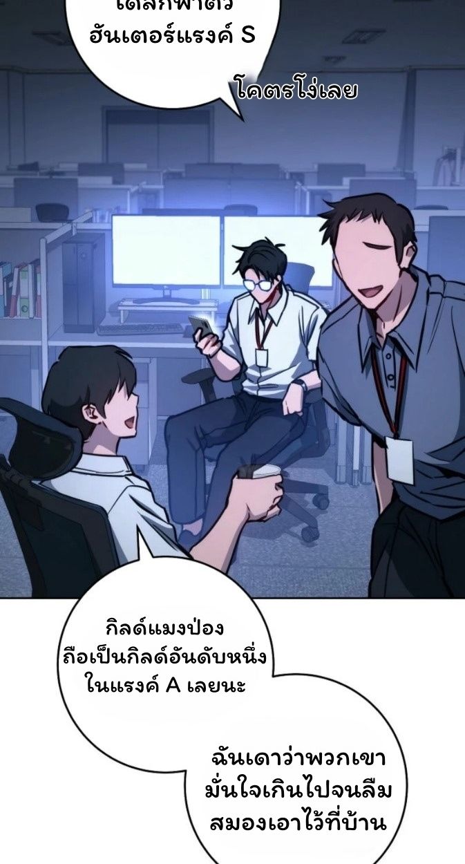 Top Ranker’s Life Guide for Aspiring Writers ตอนที่ 12 4