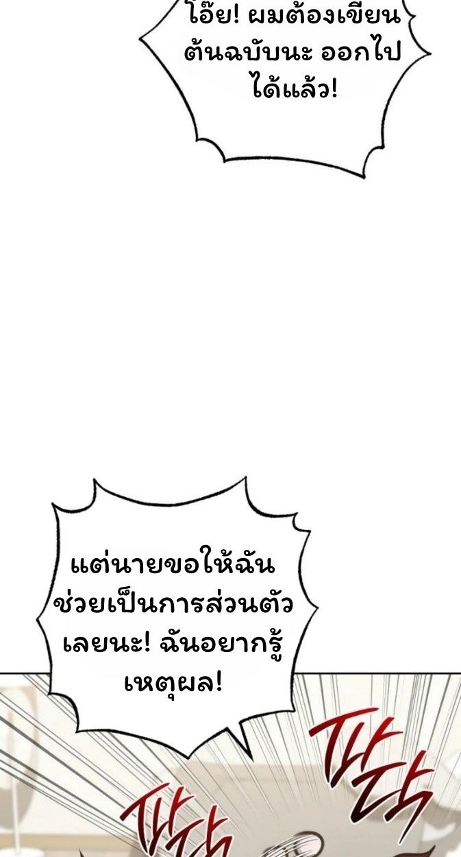 Top Ranker’s Life Guide for Aspiring Writers ตอนที่ 12 11
