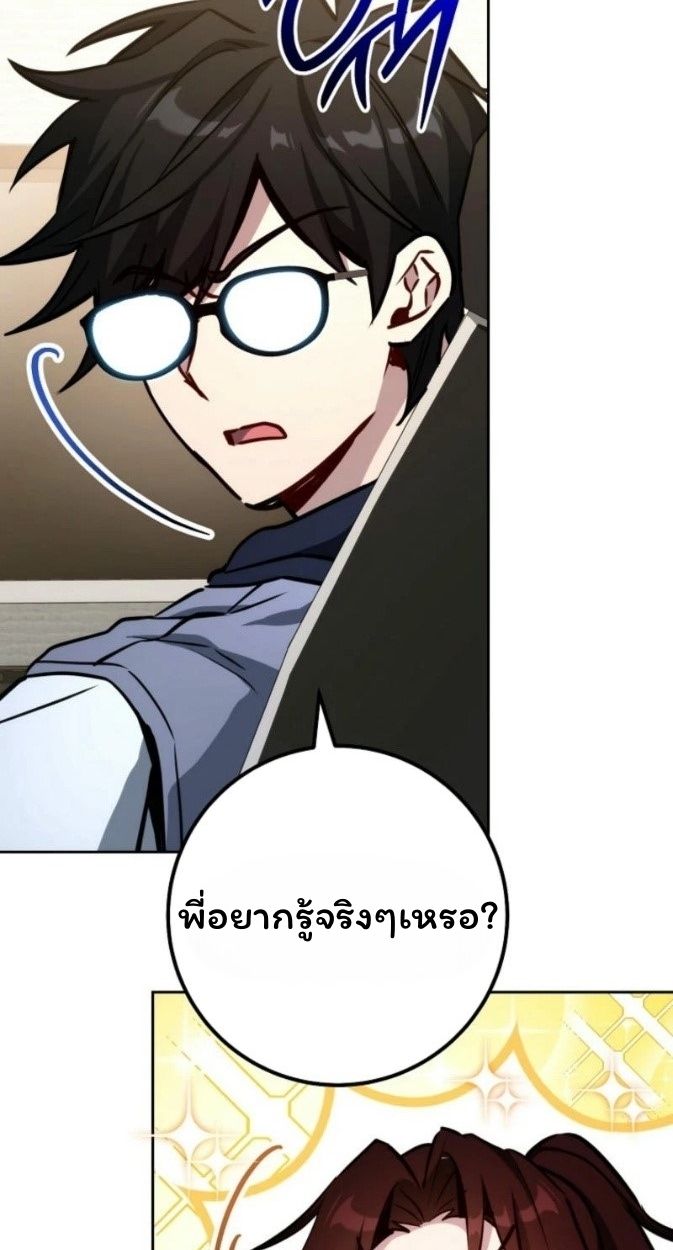 Top Ranker’s Life Guide for Aspiring Writers ตอนที่ 12 14