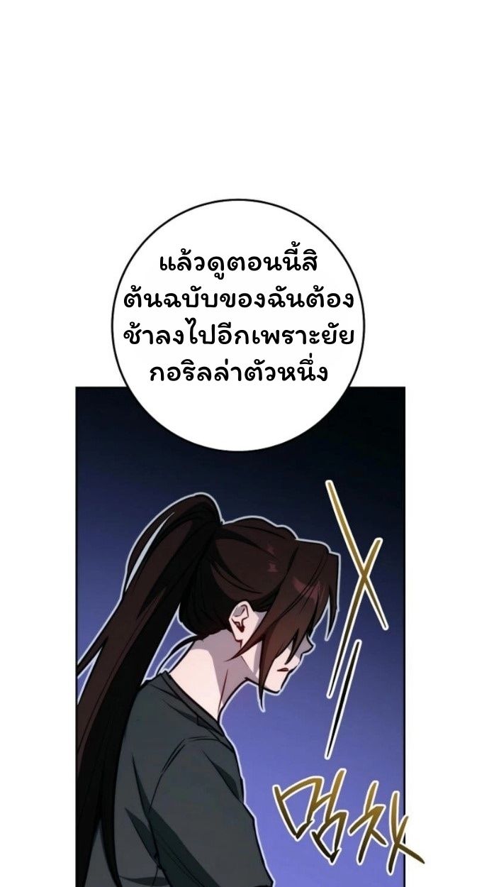 Top Ranker’s Life Guide for Aspiring Writers ตอนที่ 12 19