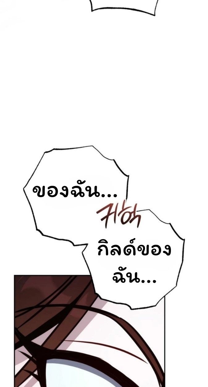 Top Ranker’s Life Guide for Aspiring Writers ตอนที่ 12 25