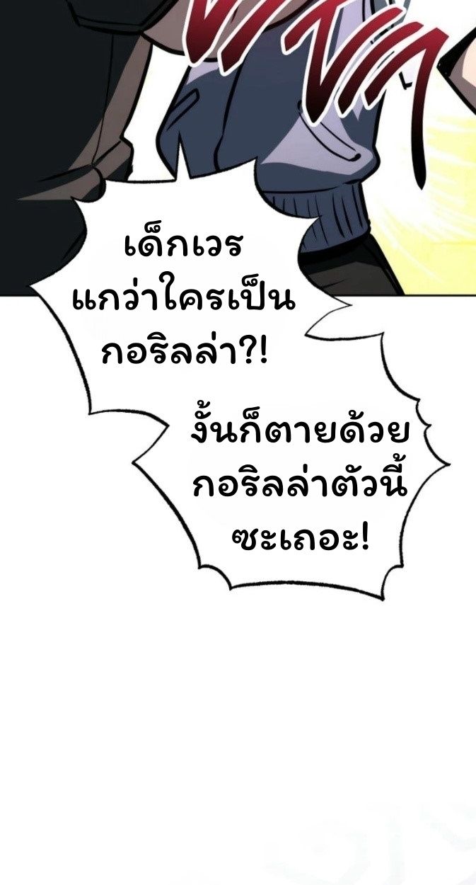 Top Ranker’s Life Guide for Aspiring Writers ตอนที่ 12 22