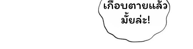 Top Ranker’s Life Guide for Aspiring Writers ตอนที่ 12 30
