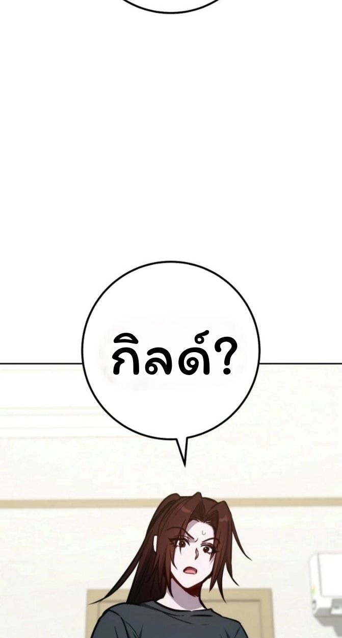Top Ranker’s Life Guide for Aspiring Writers ตอนที่ 12 32