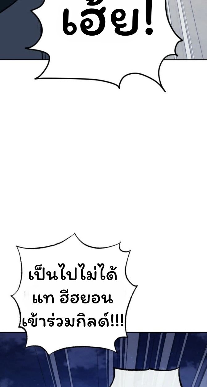 Top Ranker’s Life Guide for Aspiring Writers ตอนที่ 12 37