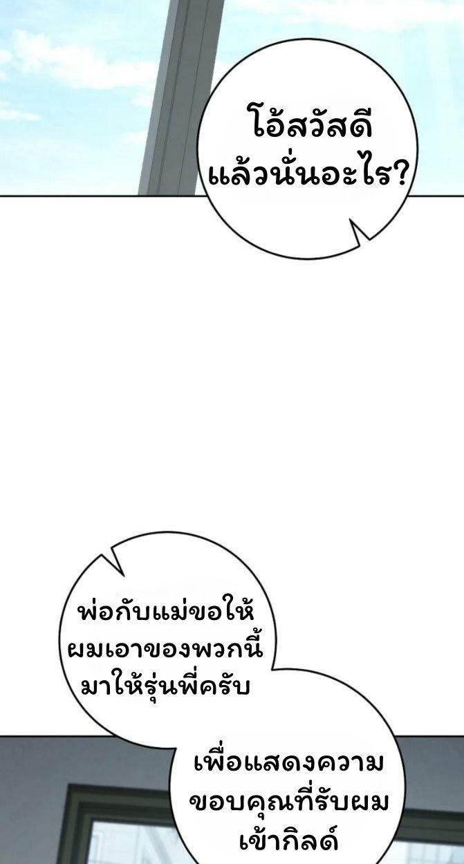Top Ranker’s Life Guide for Aspiring Writers ตอนที่ 12 41