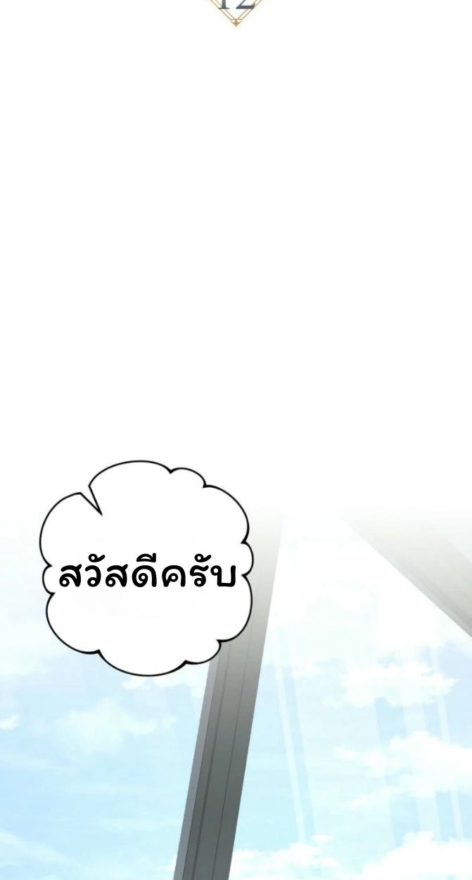 Top Ranker’s Life Guide for Aspiring Writers ตอนที่ 12 40