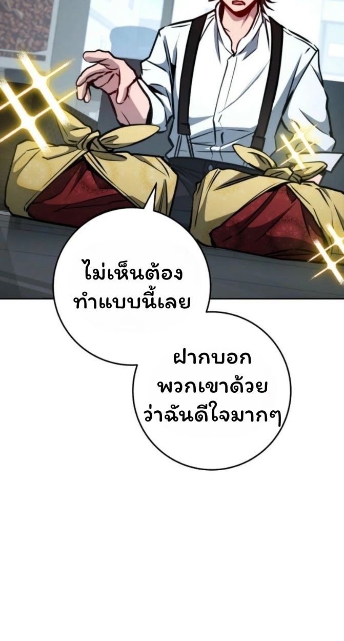 Top Ranker’s Life Guide for Aspiring Writers ตอนที่ 12 43