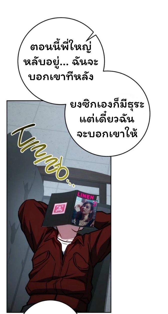 Top Ranker’s Life Guide for Aspiring Writers ตอนที่ 12 44