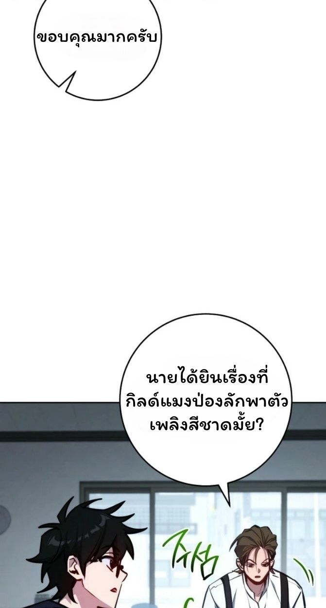 Top Ranker’s Life Guide for Aspiring Writers ตอนที่ 12 45