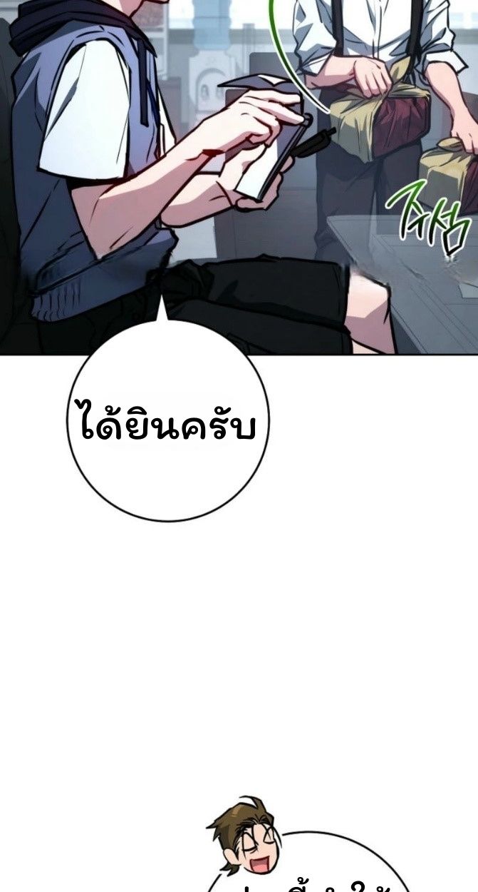 Top Ranker’s Life Guide for Aspiring Writers ตอนที่ 12 46