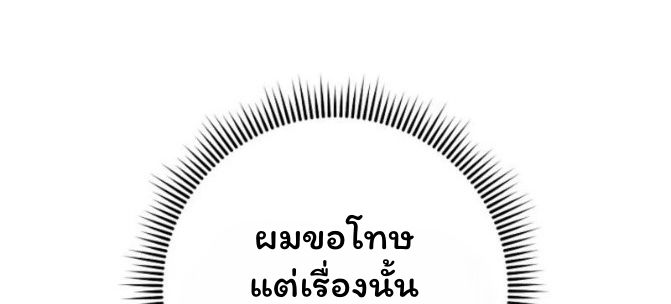 Top Ranker’s Life Guide for Aspiring Writers ตอนที่ 12 48