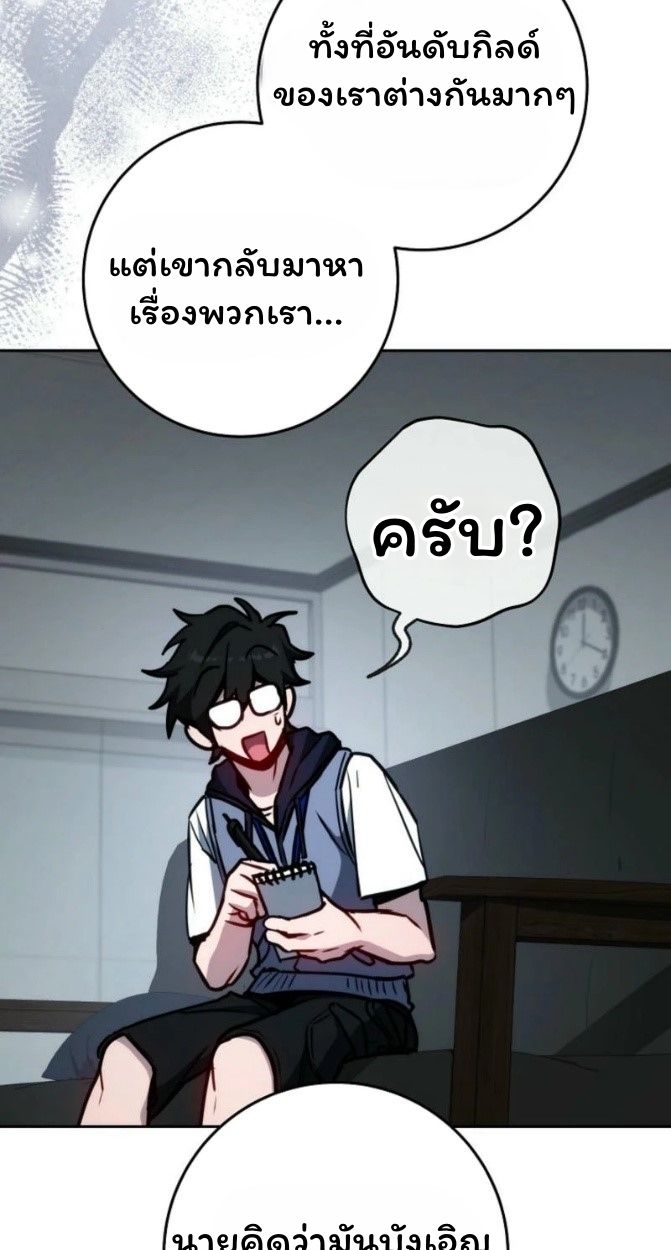Top Ranker’s Life Guide for Aspiring Writers ตอนที่ 12 51
