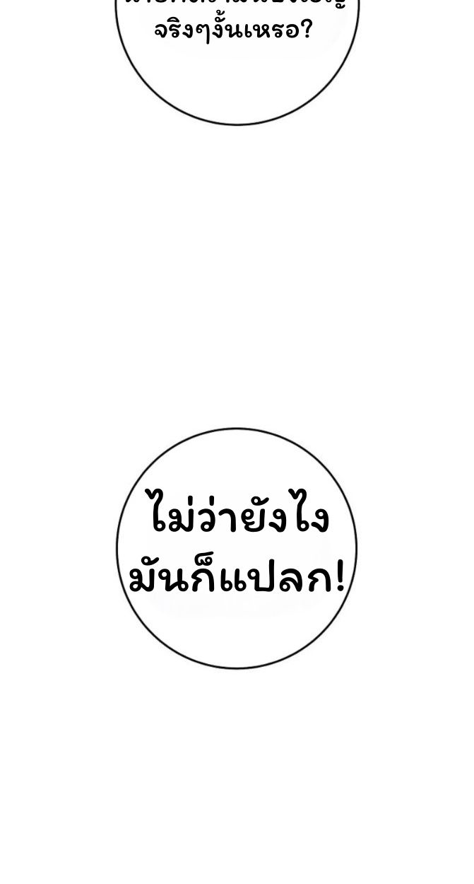 Top Ranker’s Life Guide for Aspiring Writers ตอนที่ 12 52