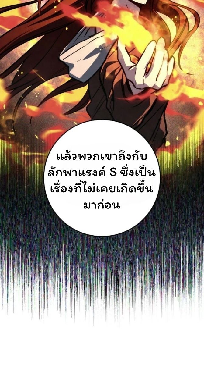 Top Ranker’s Life Guide for Aspiring Writers ตอนที่ 12 55