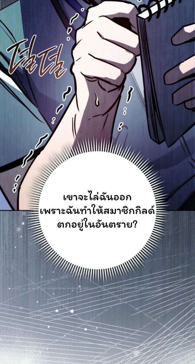 Top Ranker’s Life Guide for Aspiring Writers ตอนที่ 12 59