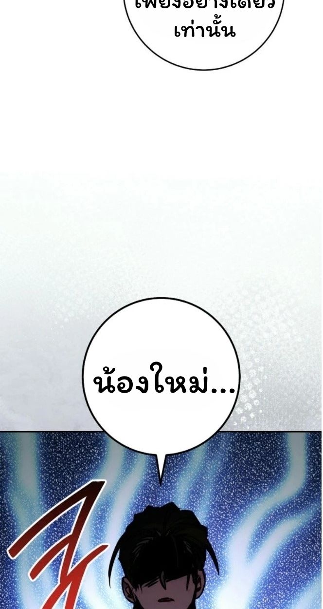 Top Ranker’s Life Guide for Aspiring Writers ตอนที่ 12 62