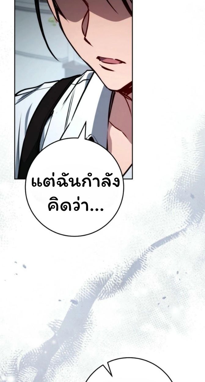 Top Ranker’s Life Guide for Aspiring Writers ตอนที่ 12 50