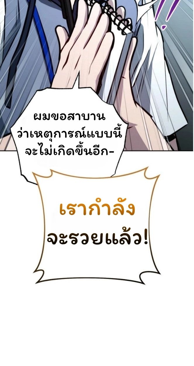 Top Ranker’s Life Guide for Aspiring Writers ตอนที่ 12 65