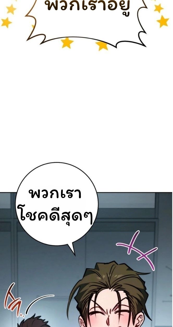 Top Ranker’s Life Guide for Aspiring Writers ตอนที่ 12 70