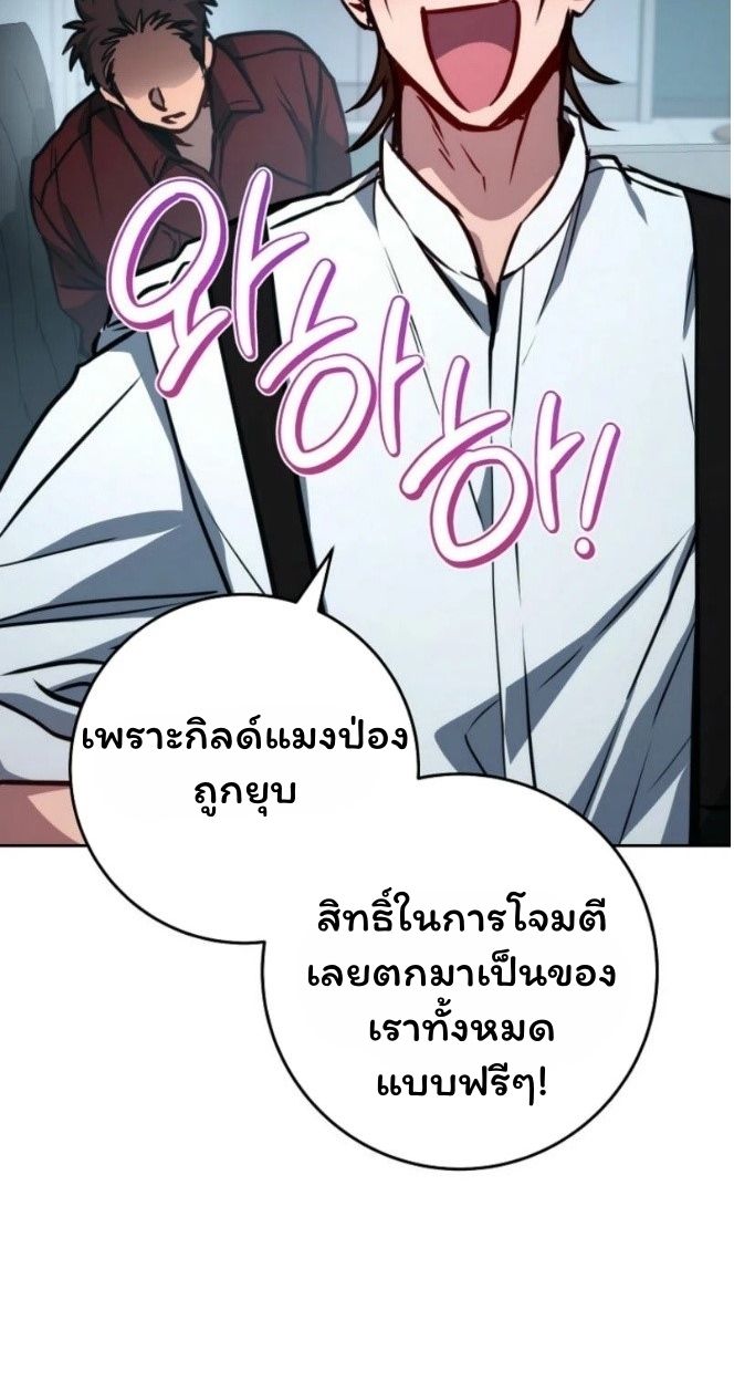 Top Ranker’s Life Guide for Aspiring Writers ตอนที่ 12 71