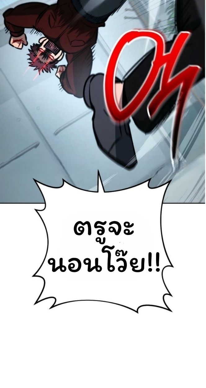 Top Ranker’s Life Guide for Aspiring Writers ตอนที่ 12 74