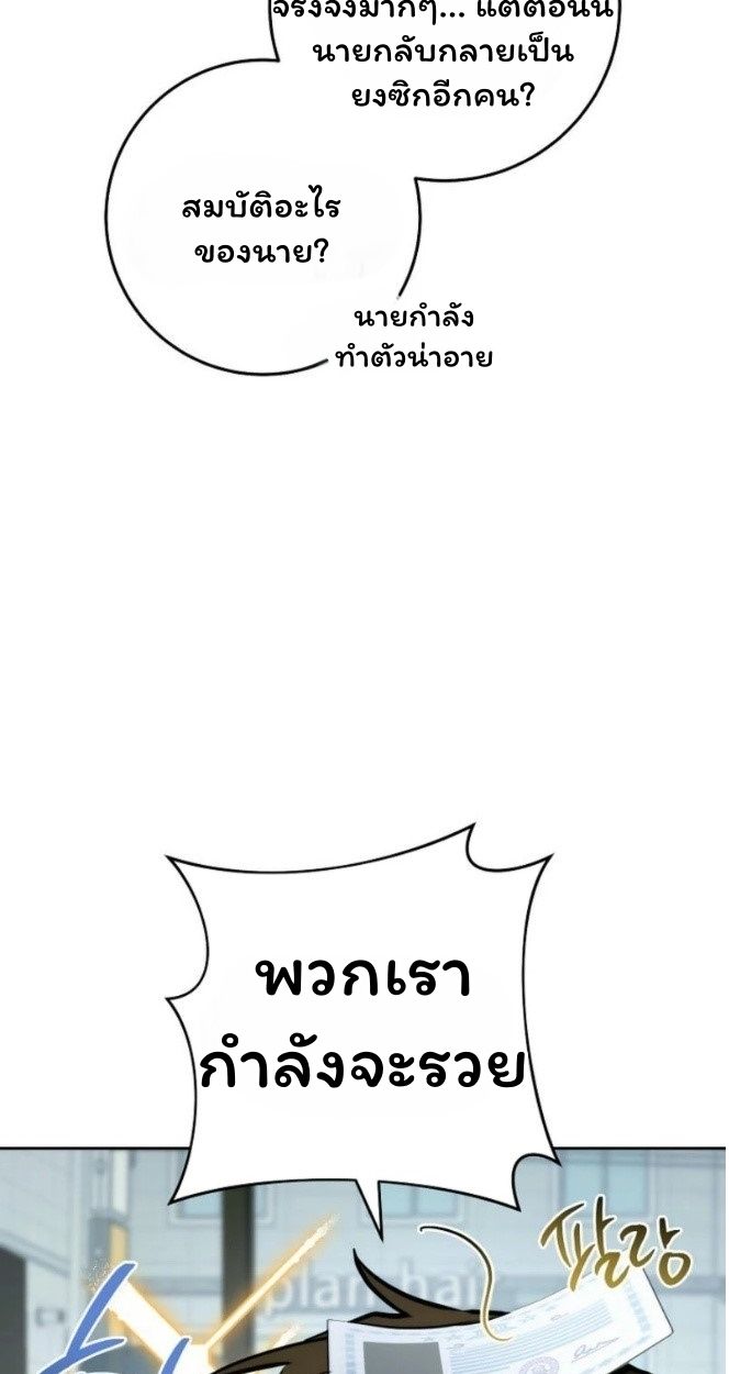 Top Ranker’s Life Guide for Aspiring Writers ตอนที่ 12 76