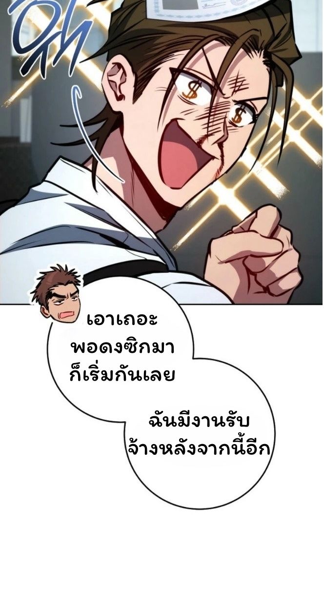 Top Ranker’s Life Guide for Aspiring Writers ตอนที่ 12 77