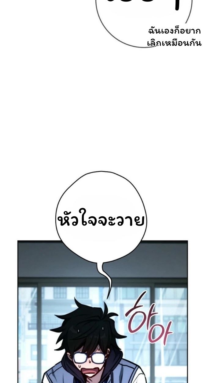 Top Ranker’s Life Guide for Aspiring Writers ตอนที่ 12 80