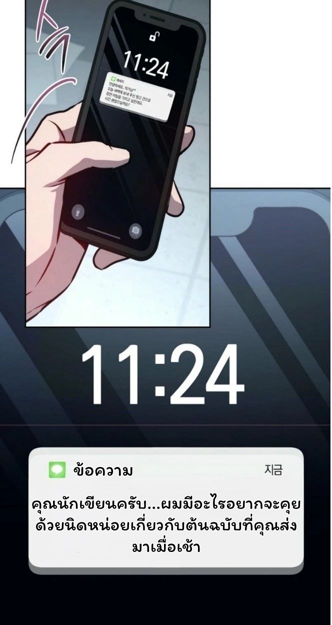 Top Ranker’s Life Guide for Aspiring Writers ตอนที่ 12 82