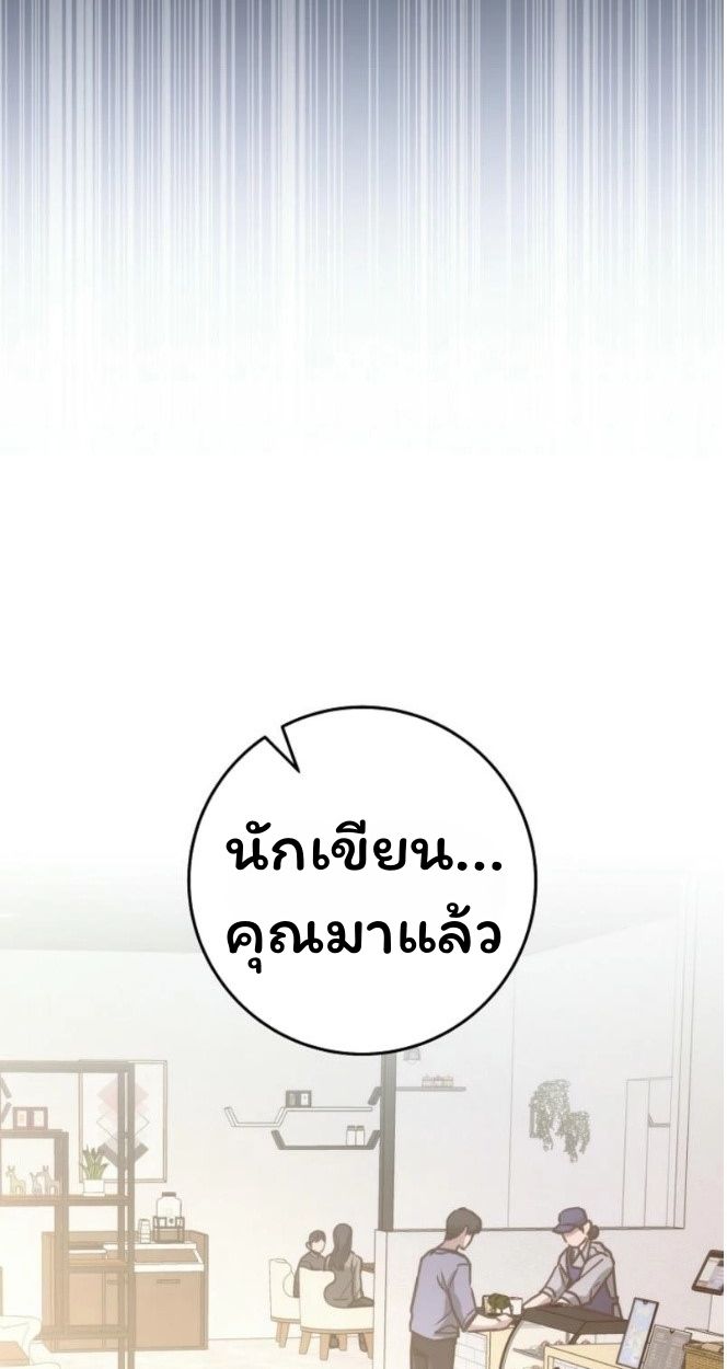 Top Ranker’s Life Guide for Aspiring Writers ตอนที่ 12 86