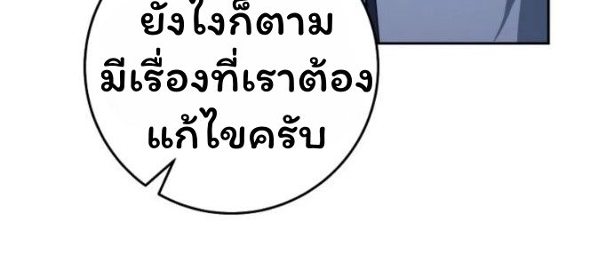 Top Ranker’s Life Guide for Aspiring Writers ตอนที่ 12 90